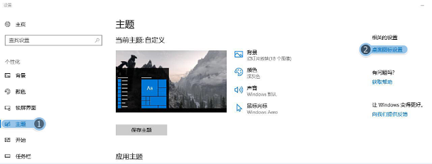 在win10中，桌面常见图标消失了是怎么回事？