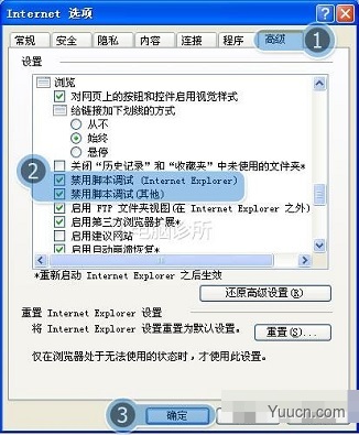 在xp系统中，为什么浏览网页总弹出脚本调试器？