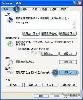 xp系统IE浏览器打开新页面显示空白怎么办？