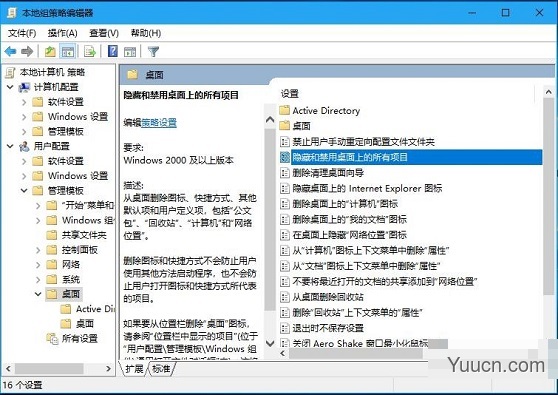 在win10中，为什么桌面所有图标都消失？