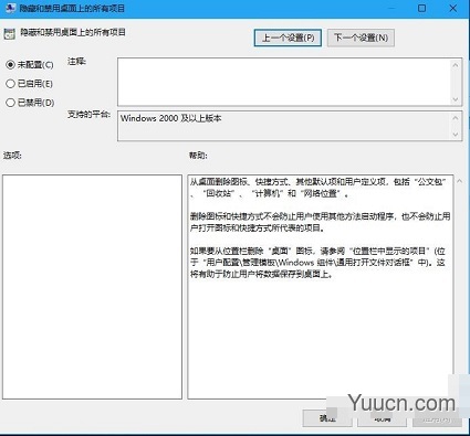 在win10中，为什么桌面所有图标都消失？