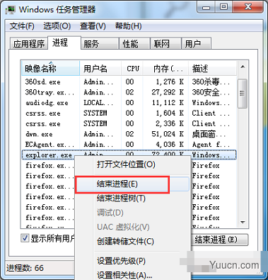 windows资源管理器总是停止工作怎么办？