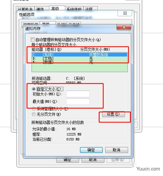 电脑虚拟内存不足怎么办