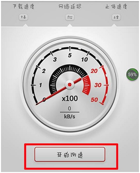 手机网速测试怎么测？