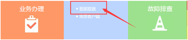 电信测网速的方法是什么？