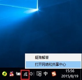 在Win10中，怎么查看已连接wifi密码？