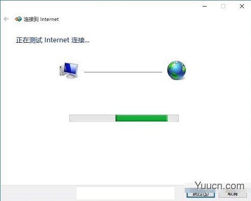 在win10系统中，拨号连接怎么设置？