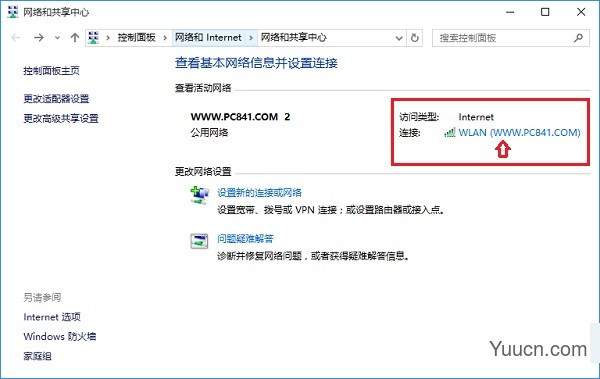 在Win10中，怎么查看已连接wifi密码？