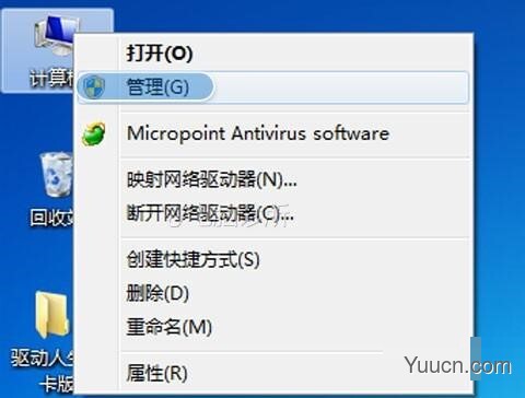 在win7中，本地连接无法禁止或开启该怎么解决？