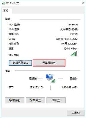 在Win10中，怎么查看已连接wifi密码？