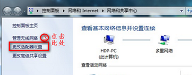 在WIN7，为什么连不上wifi？