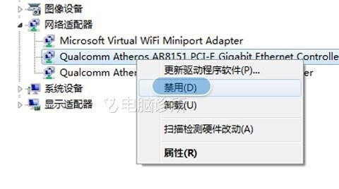 在win7中，本地连接无法禁止或开启该怎么解决？