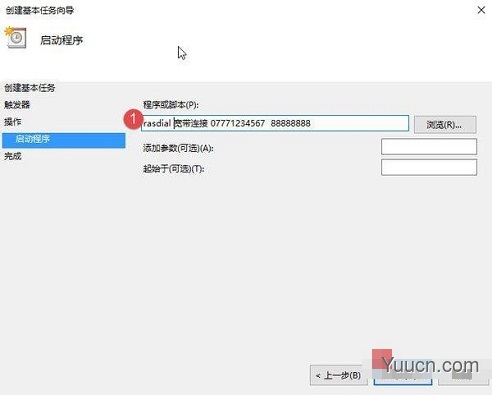 在Win10系统中，怎样设置电脑自动连接网络？