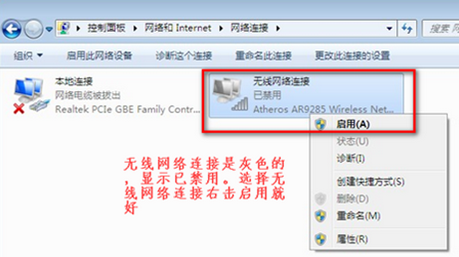 在WIN7，为什么连不上wifi？