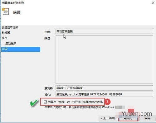 在Win10系统中，怎样设置电脑自动连接网络？