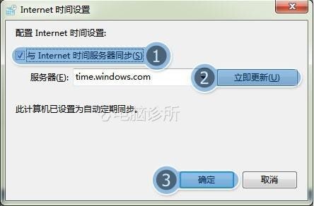 在win7中，打开淘宝提示安全证书过期怎么办？