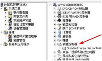 Win7提示“Windows驱动器未就绪”怎么办？