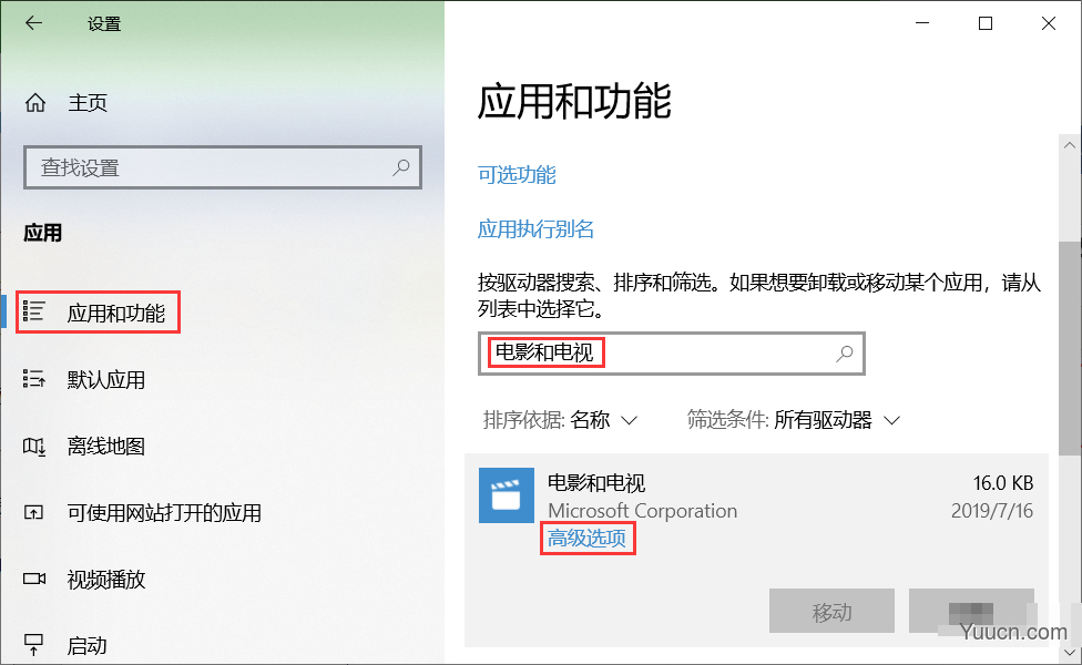 Win10自带播放器出现故障无法播放任何视频