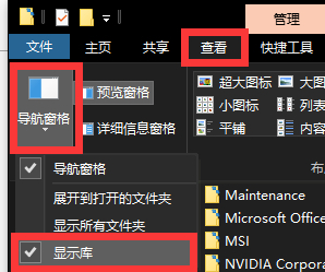 Win10如何在资源管理器中显示“库”