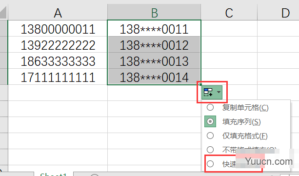 如何快速隐藏单元格中的某部分数值