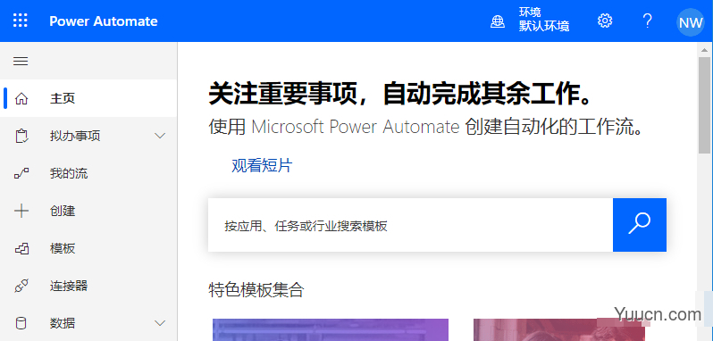 如何利用OneDrive将存到文件夹的文件自动发到邮箱