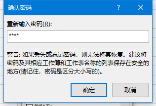 如何保护excel表格中的内容不被修改