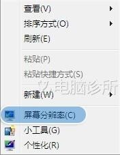 在win7中，系统字体太大或太小怎么办？