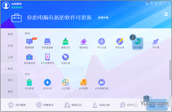 为什么在XP/WIN7系统总是提示提交错误报告？