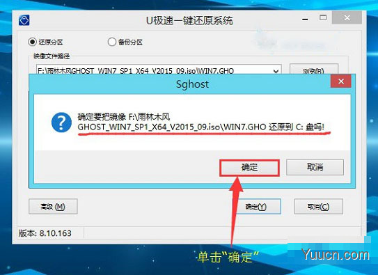 如何通过U盘重装WIN7系统？