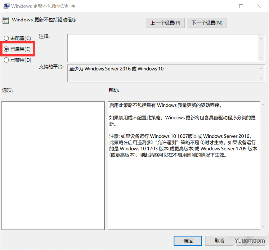 如何阻止windows更新驱动程序