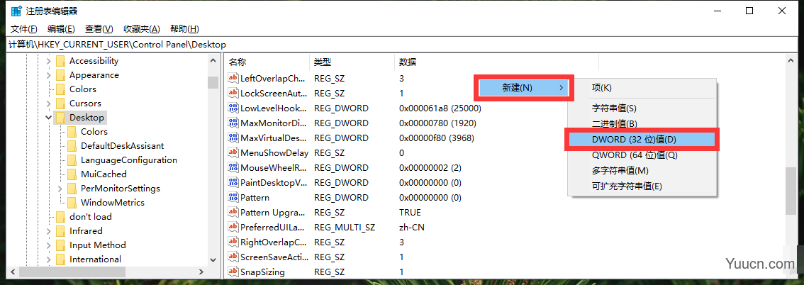 设置系统自动更改桌面壁纸的质量