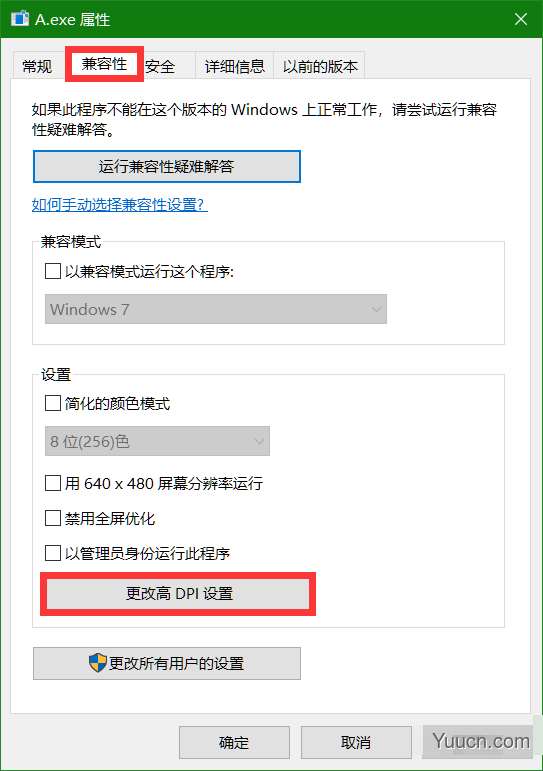 Win10中软件模糊怎么办