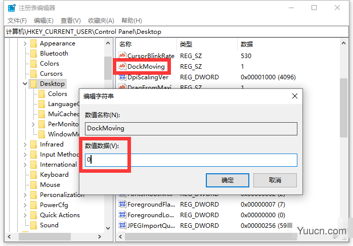 如何禁用win10的自动窗口分屏功能