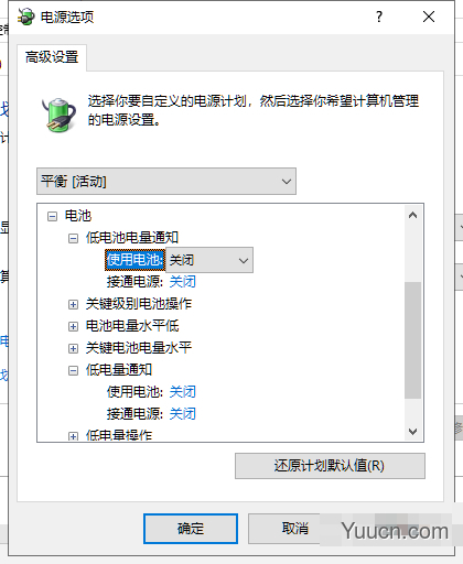 关闭电量低自动弹出通知