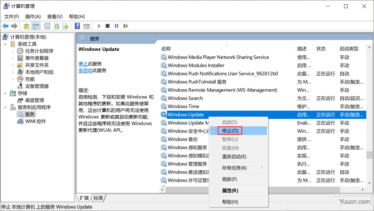 Windows更新出现问题