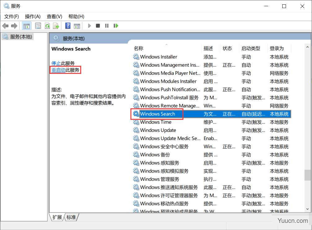 搜索框无法搜索到某些应用