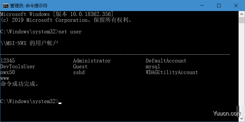 删除系统中的帐户