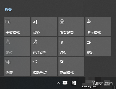 Windows 10如何移除操作中心侧边栏