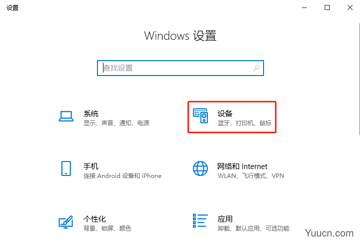 Windows 10如何设置非活动窗口使用鼠标滚轮