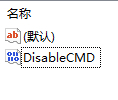 命令提示符被阻止运行怎么办