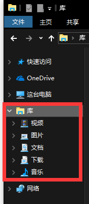 Win10如何在资源管理器中显示“库”