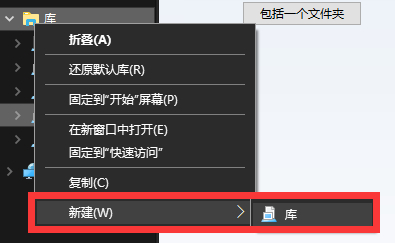 Win10如何在资源管理器中显示“库”