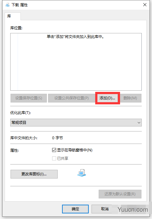 Win10如何在资源管理器中显示“库”