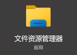 桌面或文件夹内总能看到一个“desktop.ini”文件