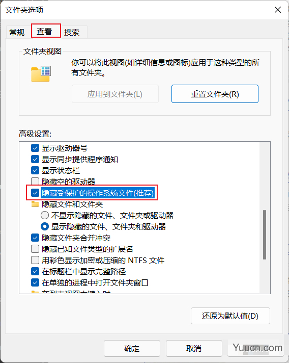 桌面或文件夹内总能看到一个“desktop.ini”文件