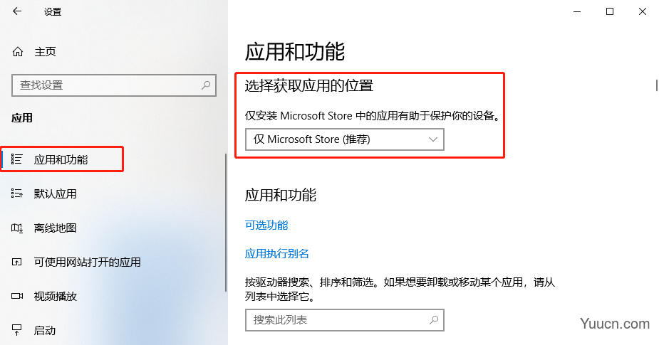 Windows 10如何设置应用获取来源