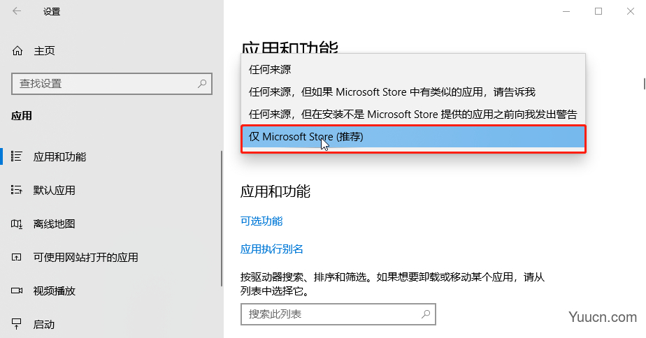 Windows 10如何设置应用获取来源