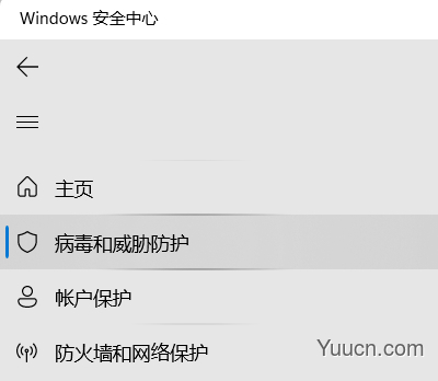 暂时关闭windows安全中心的实时防护