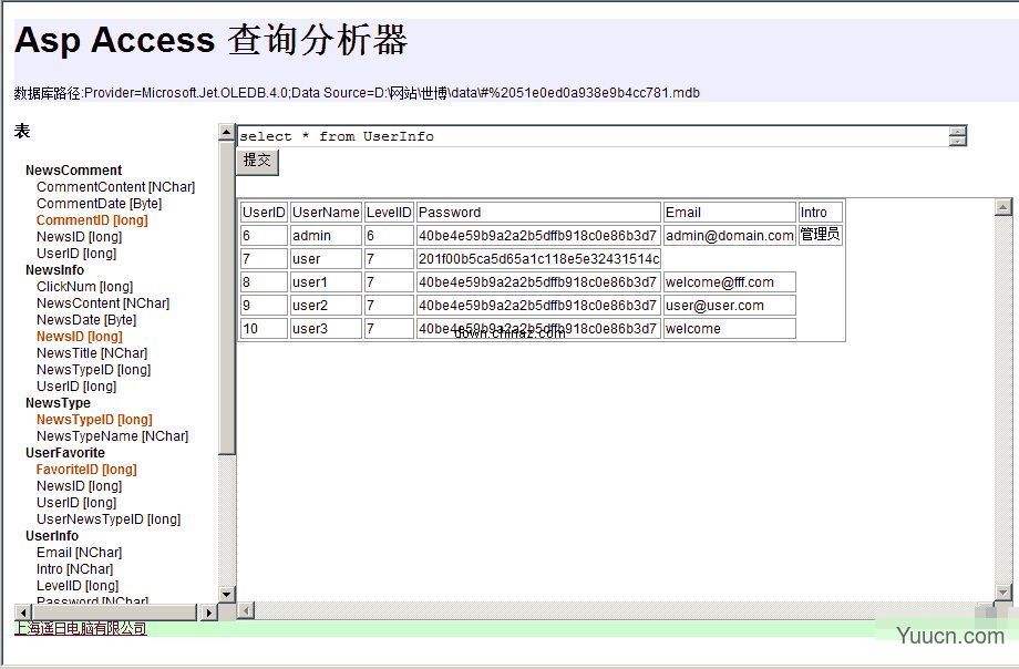 Asp Access 在线查询分析器