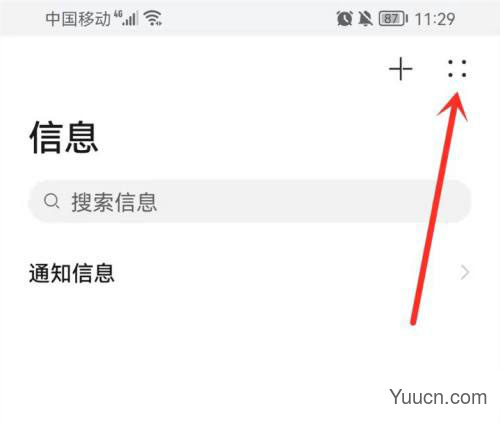 鸿蒙怎么收藏重要短信? 鸿蒙系统收藏与删除收藏短信的技巧